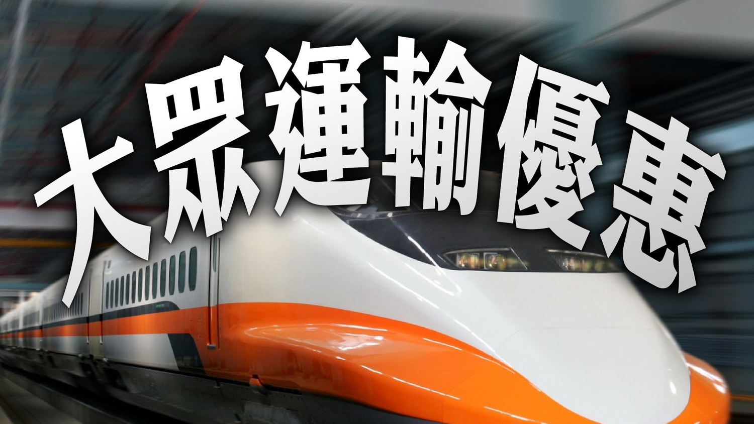 大眾_工作區域 1.jpg