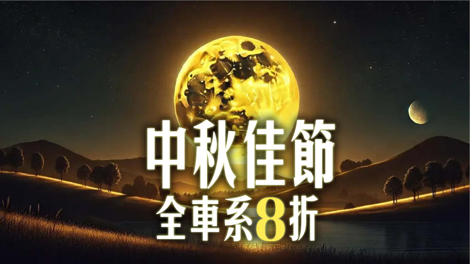 中秋_工作區域 1.jpg